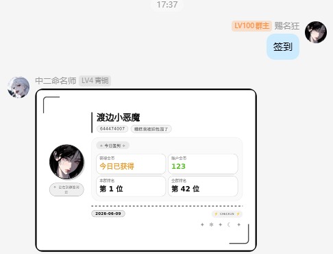 签到界面1