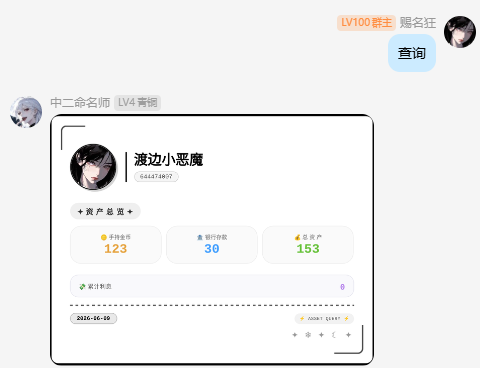 签到界面2